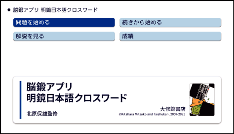Crossword puzzle_001
